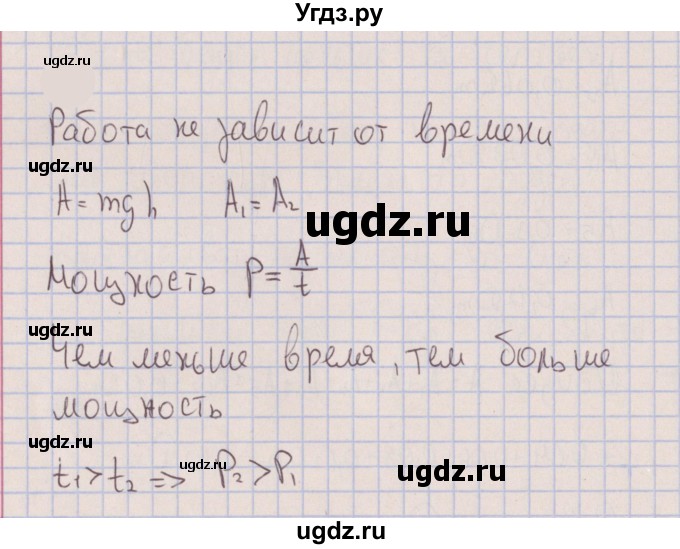 ГДЗ (Решебник к изданию 2022 года) по физике 7 класс (сборник вопросов и задач) Марон А.Е. / задание / 588