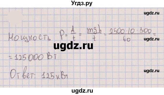 ГДЗ (Решебник к изданию 2022 года) по физике 7 класс (сборник вопросов и задач) Марон А.Е. / задание / 592