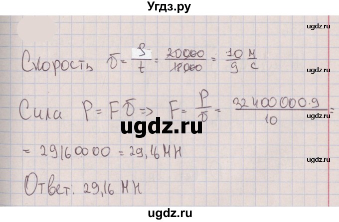 ГДЗ (Решебник к изданию 2022 года) по физике 7 класс (сборник вопросов и задач) Марон А.Е. / задание / 605