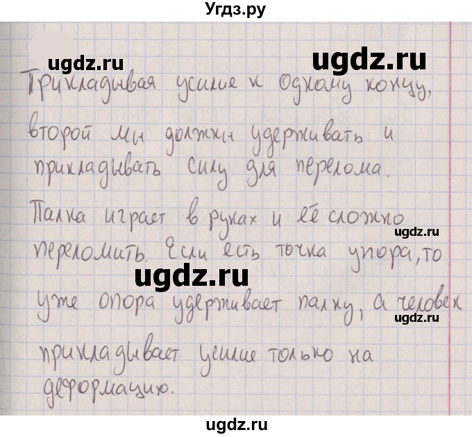 ГДЗ (Решебник к изданию 2022 года) по физике 7 класс (сборник вопросов и задач) Марон А.Е. / задание / 615