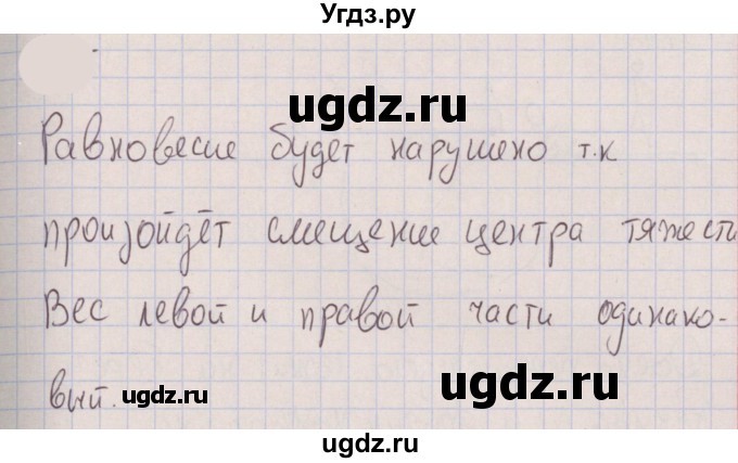 ГДЗ (Решебник к изданию 2022 года) по физике 7 класс (сборник вопросов и задач) Марон А.Е. / задание / 626