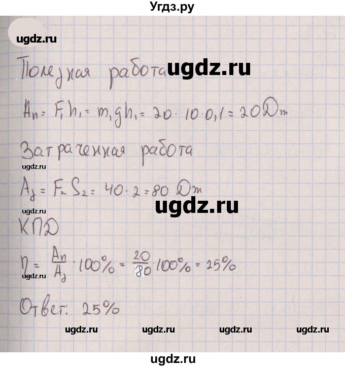 ГДЗ (Решебник к изданию 2022 года) по физике 7 класс (сборник вопросов и задач) Марон А.Е. / задание / 652