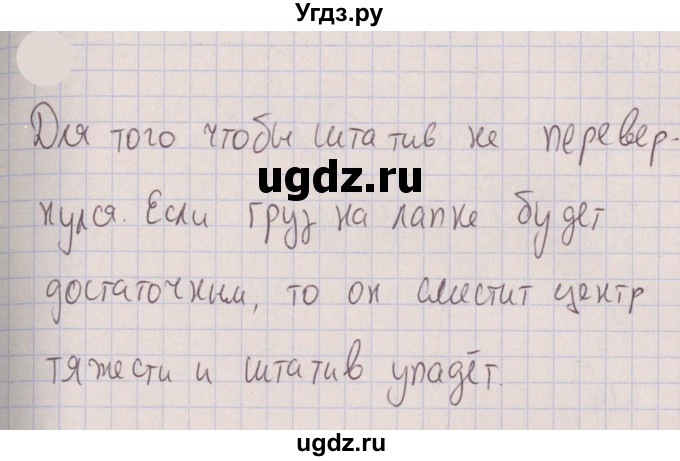 ГДЗ (Решебник к изданию 2022 года) по физике 7 класс (сборник вопросов и задач) Марон А.Е. / задание / 665