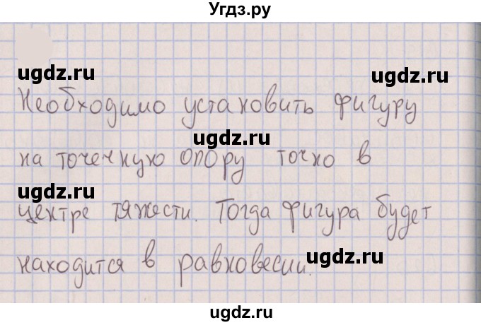 ГДЗ (Решебник к изданию 2022 года) по физике 7 класс (сборник вопросов и задач) Марон А.Е. / задание / 676