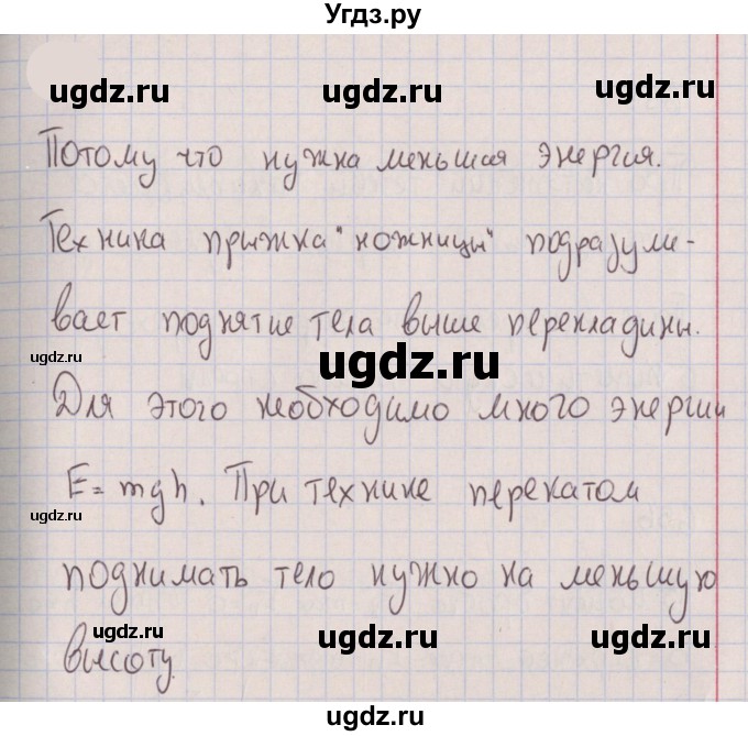 ГДЗ (Решебник к изданию 2022 года) по физике 7 класс (сборник вопросов и задач) Марон А.Е. / задание / 700