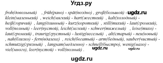 ГДЗ (Решебник) по немецкому языку 6 класс (Alles Klar!) Радченко О.А. / страница номер / 109(продолжение 3)