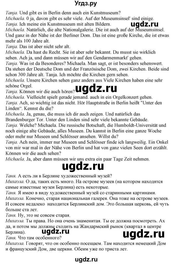 ГДЗ (Решебник) по немецкому языку 6 класс (Alles Klar!) Радченко О.А. / страница номер / 134-135(продолжение 3)