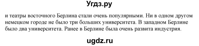 ГДЗ (Решебник) по немецкому языку 6 класс (Alles Klar!) Радченко О.А. / страница номер / 140(продолжение 2)