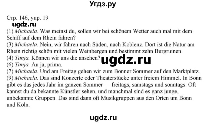 ГДЗ (Решебник) по немецкому языку 6 класс (Alles Klar!) Радченко О.А. / страница номер / 146