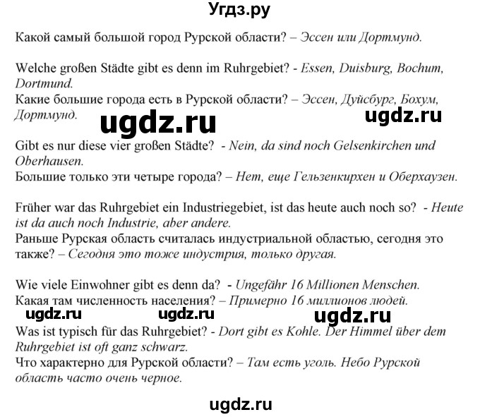 ГДЗ (Решебник) по немецкому языку 6 класс (Alles Klar!) Радченко О.А. / страница номер / 149-150(продолжение 3)