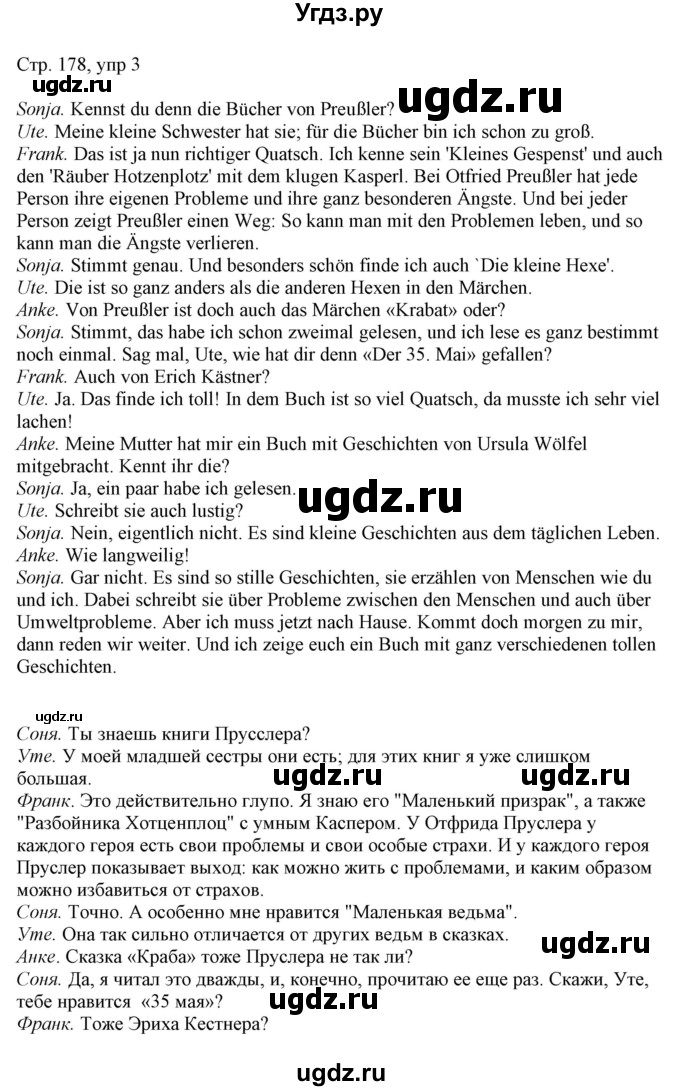 ГДЗ (Решебник) по немецкому языку 6 класс (Alles Klar!) Радченко О.А. / страница номер / 178