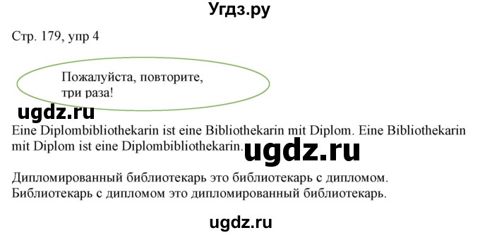 ГДЗ (Решебник) по немецкому языку 6 класс (Alles Klar!) Радченко О.А. / страница номер / 179