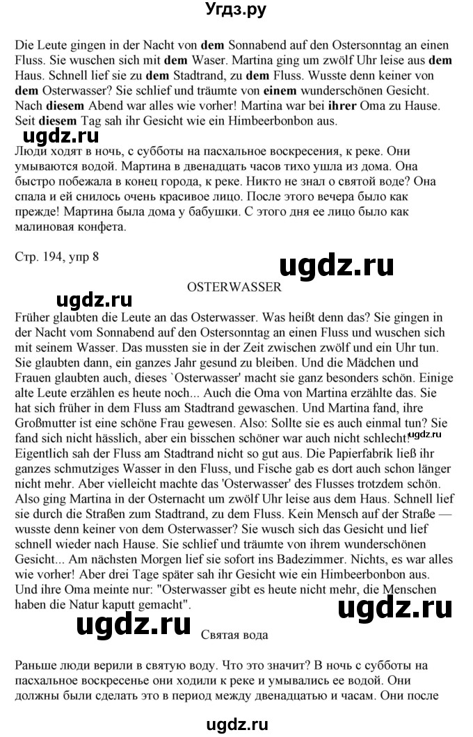 ГДЗ (Решебник) по немецкому языку 6 класс (Alles Klar!) Радченко О.А. / страница номер / 194(продолжение 2)