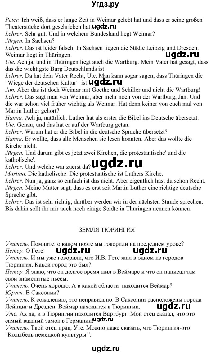 ГДЗ (Решебник) по немецкому языку 6 класс (Alles Klar!) Радченко О.А. / страница номер / 203(продолжение 2)