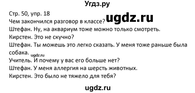 ГДЗ (Решебник) по немецкому языку 6 класс (Alles Klar!) Радченко О.А. / страница номер / 50