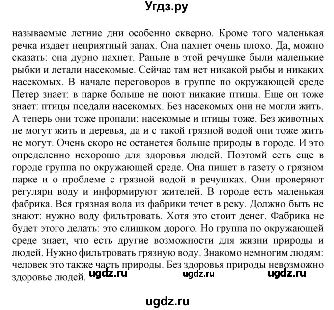 ГДЗ (Решебник) по немецкому языку 6 класс (Alles Klar!) Радченко О.А. / страница номер / 69-70(продолжение 4)