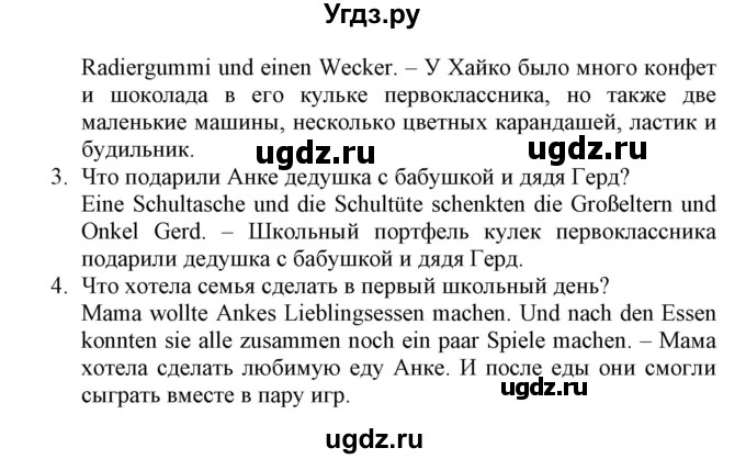 ГДЗ (Решебник) по немецкому языку 6 класс (Alles Klar!) Радченко О.А. / страница номер / 75(продолжение 2)