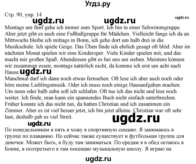 ГДЗ (Решебник) по немецкому языку 6 класс (Alles Klar!) Радченко О.А. / страница номер / 90