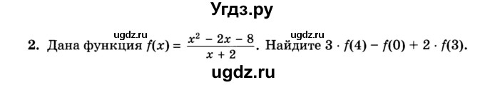 ГДЗ (Учебник) по алгебре 8 класс (дидактические материалы ) Феоктистов И.Е. / самостоятельные работы номер / СР-1 / вариант 2 / 2