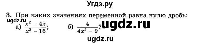 ГДЗ (Учебник) по алгебре 8 класс (дидактические материалы ) Феоктистов И.Е. / самостоятельные работы номер / СР-2 / подготовительный вариант / 3