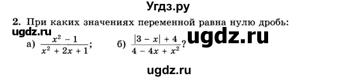 ГДЗ (Учебник) по алгебре 8 класс (дидактические материалы ) Феоктистов И.Е. / самостоятельные работы номер / СР-2 / вариант 3 / 2