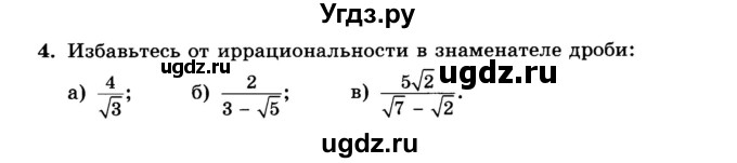 ГДЗ (Учебник) по алгебре 8 класс (дидактические материалы ) Феоктистов И.Е. / самостоятельные работы номер / СР-11 / вариант 1 / 4