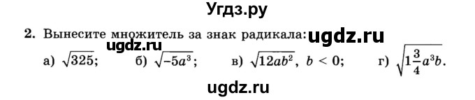 ГДЗ (Учебник) по алгебре 8 класс (дидактические материалы ) Феоктистов И.Е. / самостоятельные работы номер / СР-11 / вариант 3 / 2