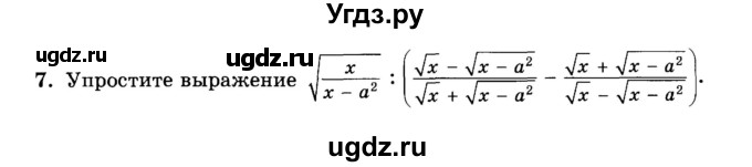 ГДЗ (Учебник) по алгебре 8 класс (дидактические материалы ) Феоктистов И.Е. / самостоятельные работы номер / СР-12 / подготовительный вариант / 7