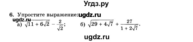 ГДЗ (Учебник) по алгебре 8 класс (дидактические материалы ) Феоктистов И.Е. / самостоятельные работы номер / СР-12 / вариант 1 / 6