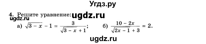 ГДЗ (Учебник) по алгебре 8 класс (дидактические материалы ) Феоктистов И.Е. / самостоятельные работы номер / СР-12 / вариант 3 / 4