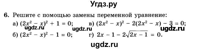 ГДЗ (Учебник) по алгебре 8 класс (дидактические материалы ) Феоктистов И.Е. / самостоятельные работы номер / СР-13 / подготовительный вариант / 6