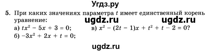 ГДЗ (Учебник) по алгебре 8 класс (дидактические материалы ) Феоктистов И.Е. / самостоятельные работы номер / СР-13 / вариант 1 / 5