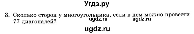 ГДЗ (Учебник) по алгебре 8 класс (дидактические материалы ) Феоктистов И.Е. / самостоятельные работы номер / СР-14 / вариант 2 / 3