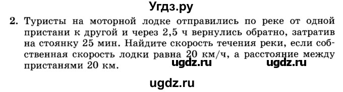 ГДЗ (Учебник) по алгебре 8 класс (дидактические материалы ) Феоктистов И.Е. / самостоятельные работы номер / СР-17 / вариант 3 / 2