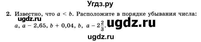 ГДЗ (Учебник) по алгебре 8 класс (дидактические материалы ) Феоктистов И.Е. / самостоятельные работы номер / СР-18 / подготовительный вариант / 2