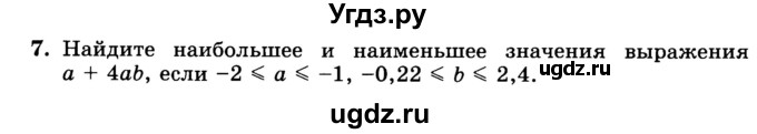 ГДЗ (Учебник) по алгебре 8 класс (дидактические материалы ) Феоктистов И.Е. / самостоятельные работы номер / СР-18 / вариант 1 / 7