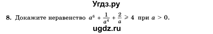 ГДЗ (Учебник) по алгебре 8 класс (дидактические материалы ) Феоктистов И.Е. / самостоятельные работы номер / СР-19 / вариант 3 / 8