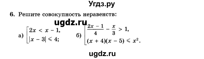 ГДЗ (Учебник) по алгебре 8 класс (дидактические материалы ) Феоктистов И.Е. / самостоятельные работы номер / СР-20 / вариант 3 / 6