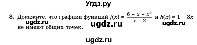 ГДЗ (Учебник) по алгебре 8 класс (дидактические материалы ) Феоктистов И.Е. / самостоятельные работы номер / СР-3 / вариант 1 / 8