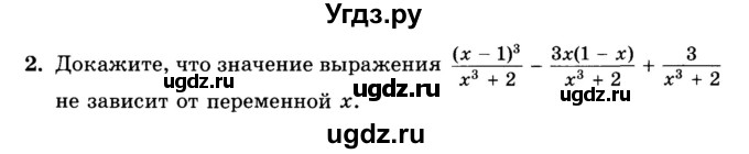 ГДЗ (Учебник) по алгебре 8 класс (дидактические материалы ) Феоктистов И.Е. / самостоятельные работы номер / СР-3 / вариант 3 / 2