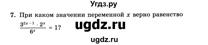 ГДЗ (Учебник) по алгебре 8 класс (дидактические материалы ) Феоктистов И.Е. / самостоятельные работы номер / СР-21 / вариант 2 / 7