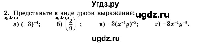 ГДЗ (Учебник) по алгебре 8 класс (дидактические материалы ) Феоктистов И.Е. / самостоятельные работы номер / СР-21 / вариант 3 / 2