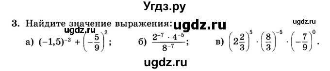 ГДЗ (Учебник) по алгебре 8 класс (дидактические материалы ) Феоктистов И.Е. / самостоятельные работы номер / СР-21 / вариант 3 / 3