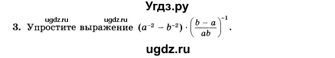 ГДЗ (Учебник) по алгебре 8 класс (дидактические материалы ) Феоктистов И.Е. / самостоятельные работы номер / СР-22 / вариант 2 / 3