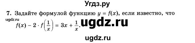 ГДЗ (Учебник) по алгебре 8 класс (дидактические материалы ) Феоктистов И.Е. / самостоятельные работы номер / СР-23 / подготовительный вариант / 7