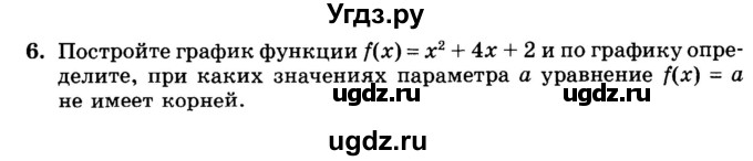 ГДЗ (Учебник) по алгебре 8 класс (дидактические материалы ) Феоктистов И.Е. / самостоятельные работы номер / СР-23 / вариант 2 / 6