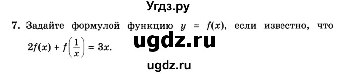 ГДЗ (Учебник) по алгебре 8 класс (дидактические материалы ) Феоктистов И.Е. / самостоятельные работы номер / СР-23 / вариант 3 / 7