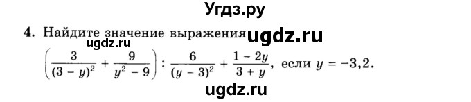 ГДЗ (Учебник) по алгебре 8 класс (дидактические материалы ) Феоктистов И.Е. / самостоятельные работы номер / СР-5 / вариант 2 / 4