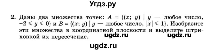 ГДЗ (Учебник) по алгебре 8 класс (дидактические материалы ) Феоктистов И.Е. / самостоятельные работы номер / СР-6 / вариант 3 / 2