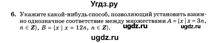 ГДЗ (Учебник) по алгебре 8 класс (дидактические материалы ) Феоктистов И.Е. / самостоятельные работы номер / СР-6 / вариант 3 / 6